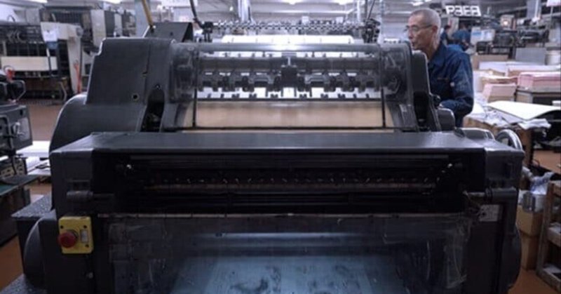 マンガと活版印刷技術を後世に残す