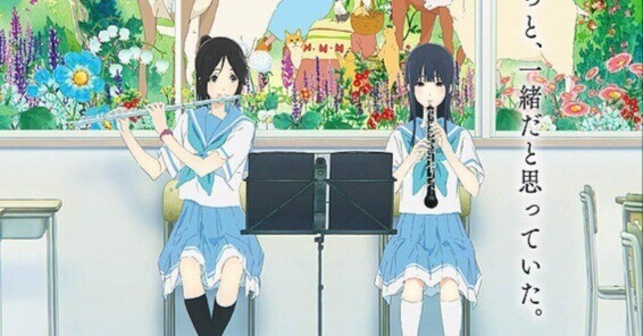 【非売品】リズと青い鳥 リバーシブルB2ポスター 裏面 みぞれ 希美 非売品】リズと青い鳥 リバーシブルB2ポスター 裏面 みぞれ 希美 リズ