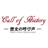 Call of History 歴史の呼び声