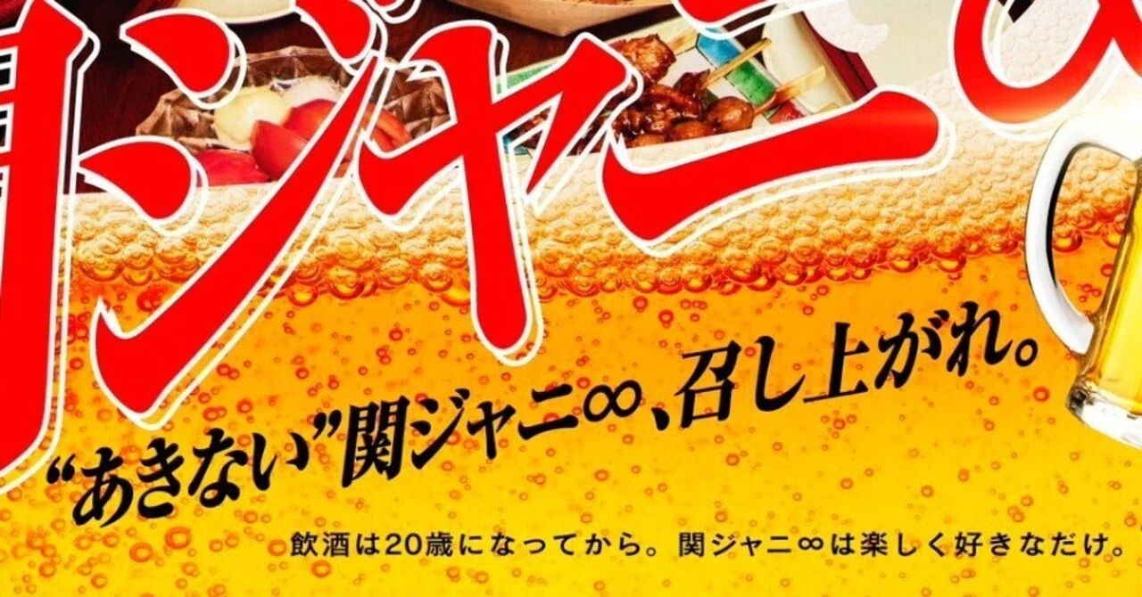 勝手に大解剖‼️関ジャニ∞丸山隆平さんの歌声?｜ささみちゃん