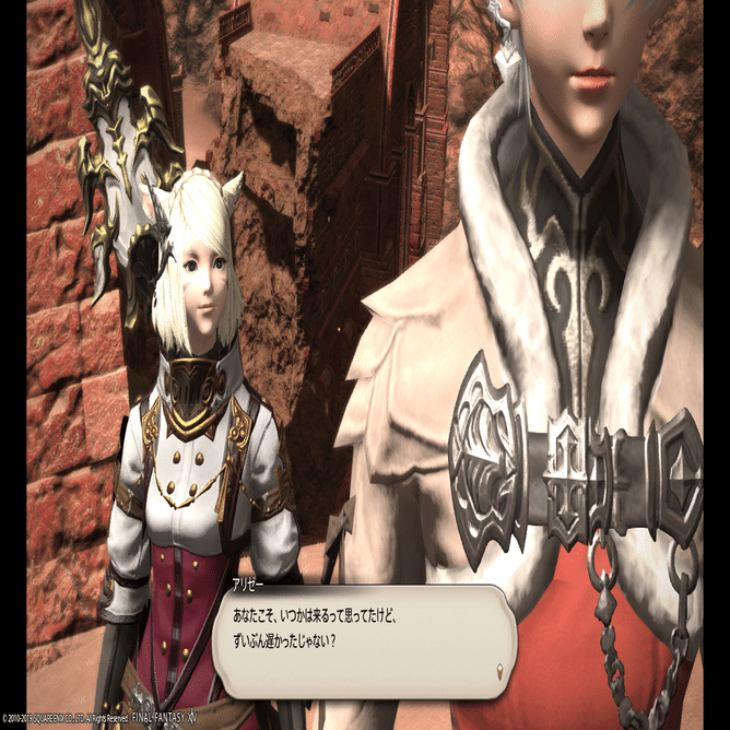 アリゼーとの再会 最初の夜を取り戻す サチカ Note