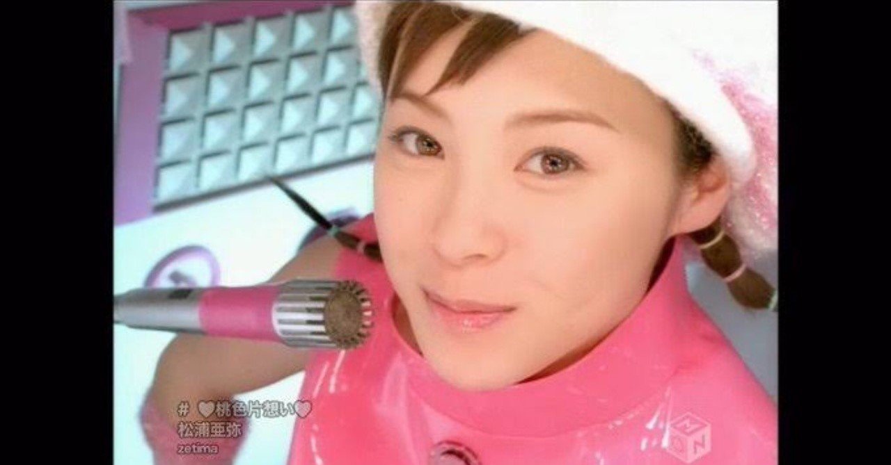 あなたは松浦亜弥の何も知らないくせに みくりや佐代子 Note