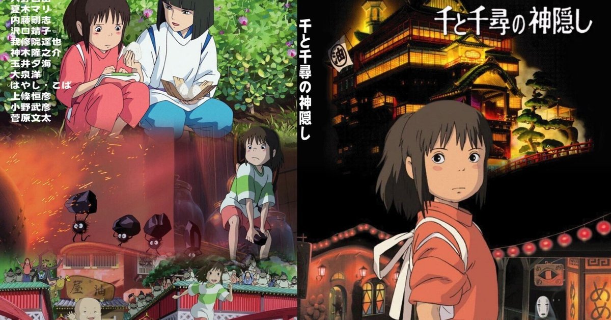 宮崎駿の千と千尋の神隠し、新聞記事 年始は金ローでジブリ初め！『千と千尋の神隠し』『紅の豚』1月7