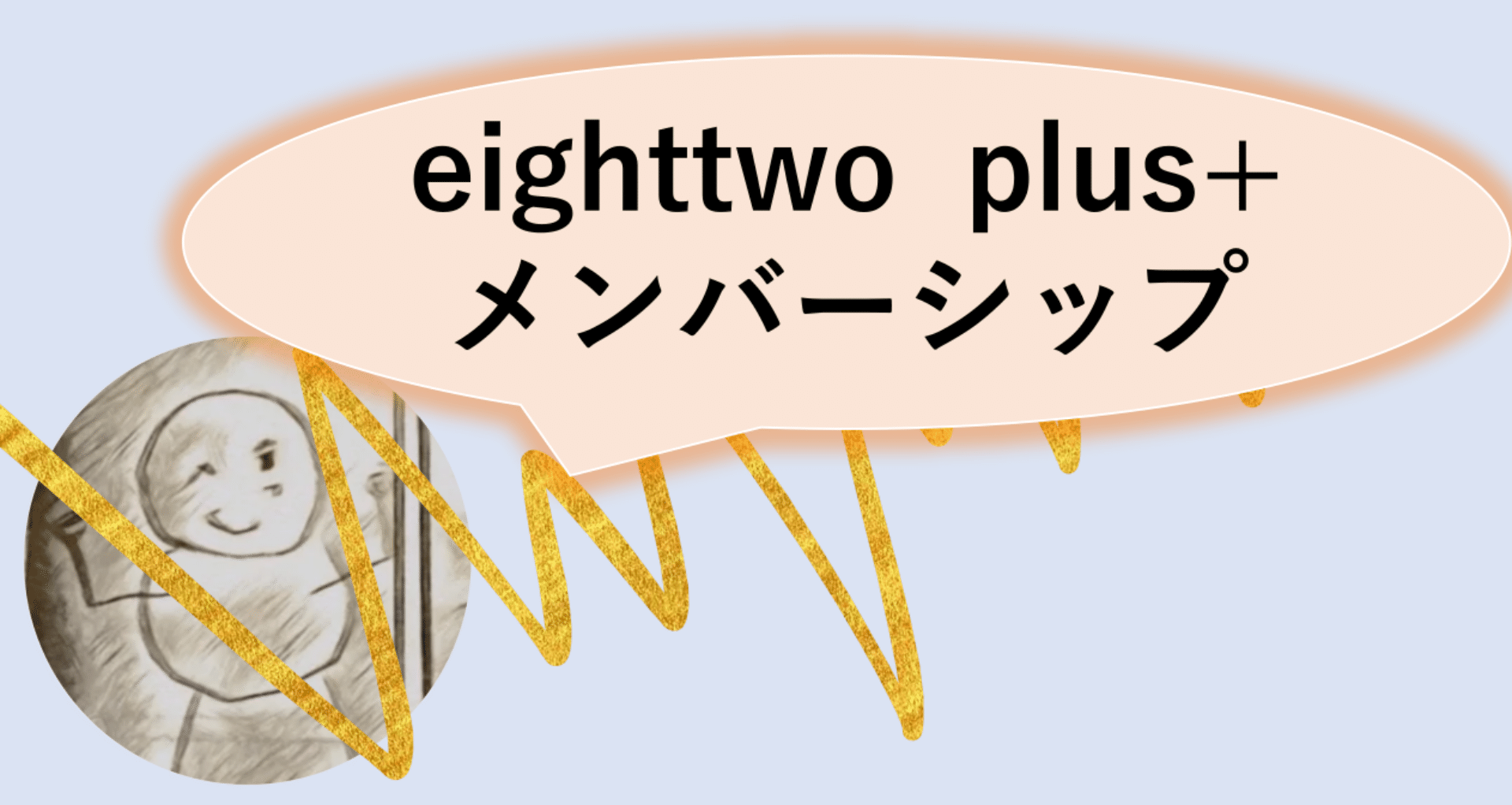 Eighttwo plus+｜eighttwo α🌸noteで豊かな人生🌸