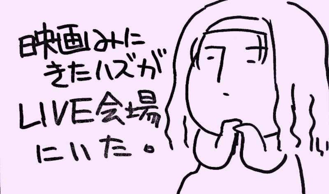 うたプリマジラブキングダムに入国した Sawa Note