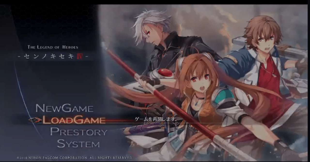 閃の軌跡Ⅳプレイ記録(第Ⅱ部）｜マイト