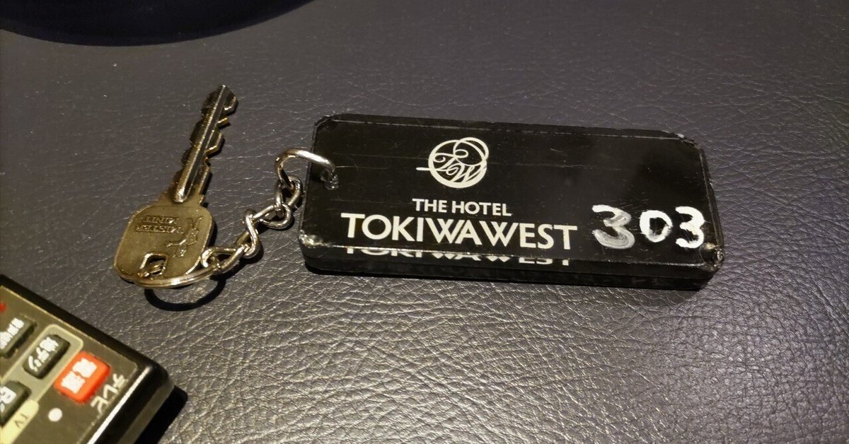 池袋ラブホ】THE HOTEL TOKIWA WEST 303号室｜お部屋の写真