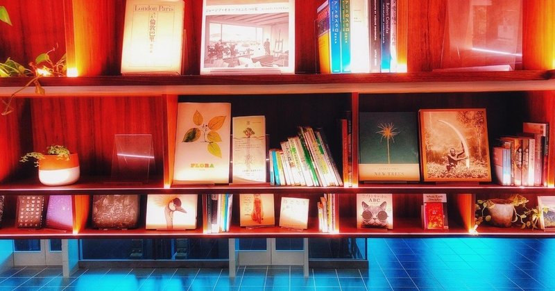 サードプレイスとしての図書館 おしゃれカフェ併設の 日比谷図書文化館 みちのきちプロジェクト を好きになる理由 旅の音楽家 Studio Iota Label スタジオ イオタ Note