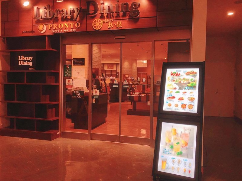 サードプレイスとしての図書館 おしゃれカフェ併設の 日比谷図書文化館 みちのきちプロジェクト を好きになる理由 旅の音楽家 Studio Iota Label スタジオ イオタ Note サードプレイスとしての図書館 おしゃれカフェ併設の 日比谷図書文化館 みちのきちプロジェクト を好きになる理由 旅の音楽家 Studio Iota Label スタジオ イオタ Note