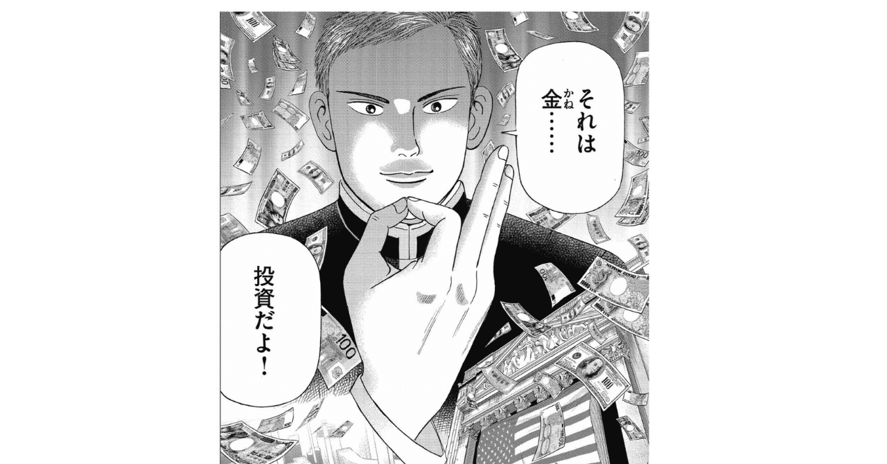 【国内正規総代理店アイテム】 おすすめの一冊『インベスターZ』｜紀藤 康行 | 強み先生 青年漫画
