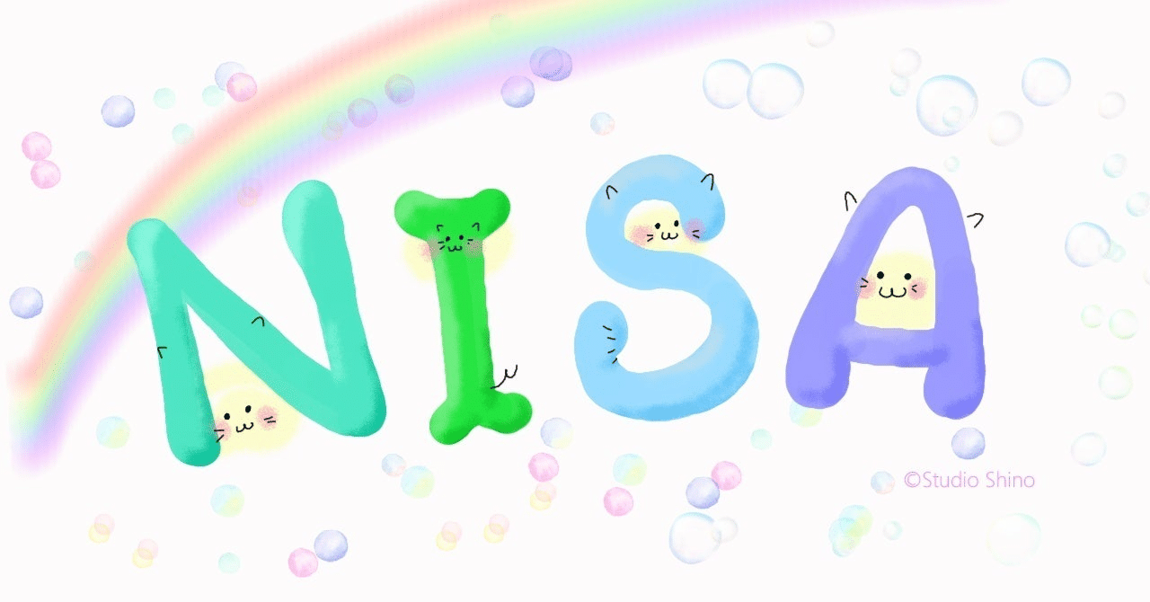 2024年始動！新NISA～とある証券会社の改悪を含めてお話～｜松本崇＠沖縄のサムライ