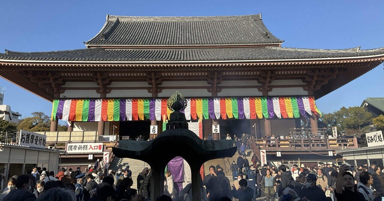 西新井大師總持寺｜すわっち日記