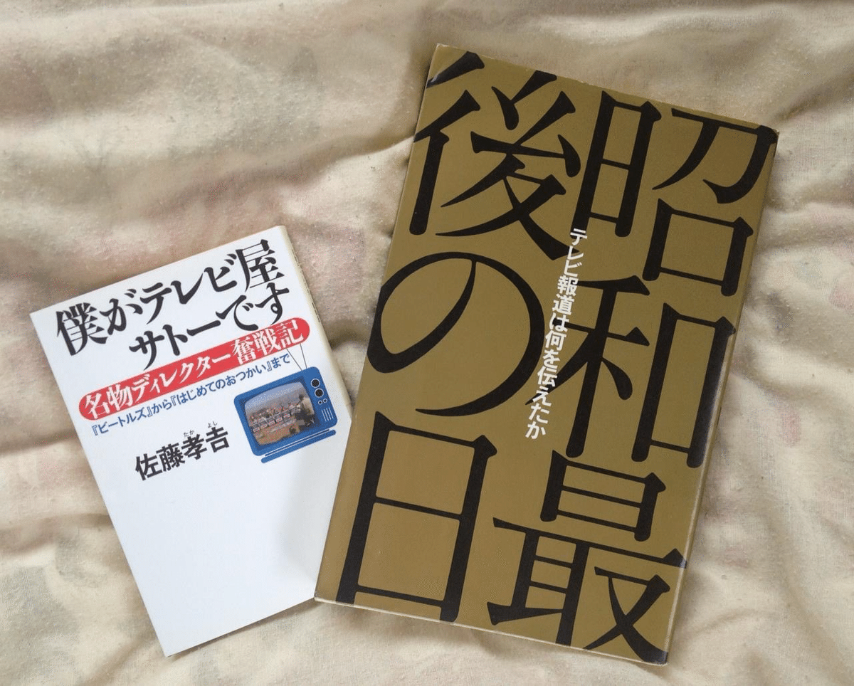 昭和は輝いていた！あの日あの時　なつかしの昭和映像集・記録集と昭和天皇崩御新聞 Yahoo!オークション - 昭和天皇 崩御関連書籍等 4点セット