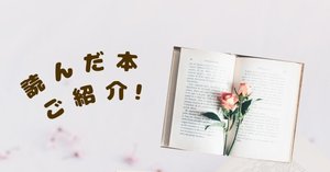 絵本】「ぼくは小さくて白い」 和田裕美 ミウラナオコ 絵