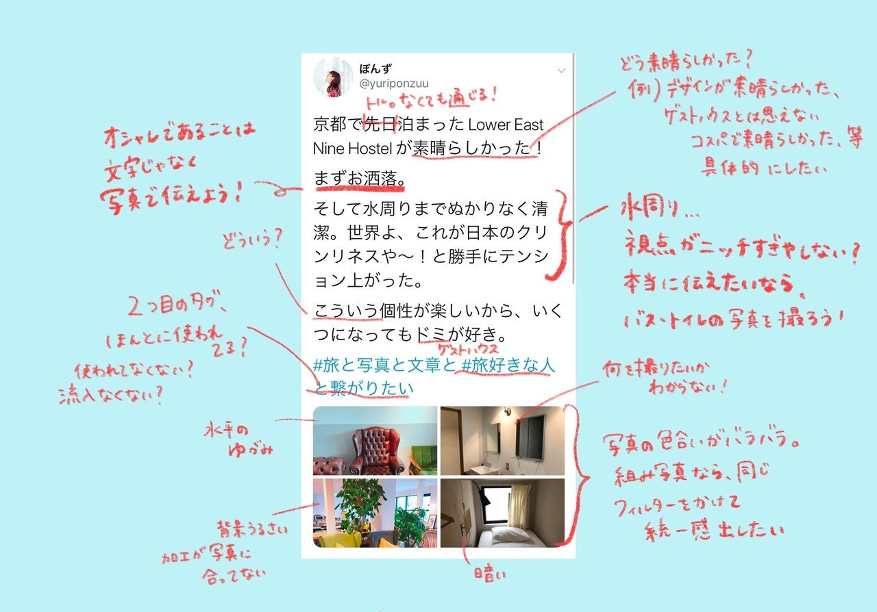 過去の自分に赤入れしてみた 片渕ゆり ぽんず Note