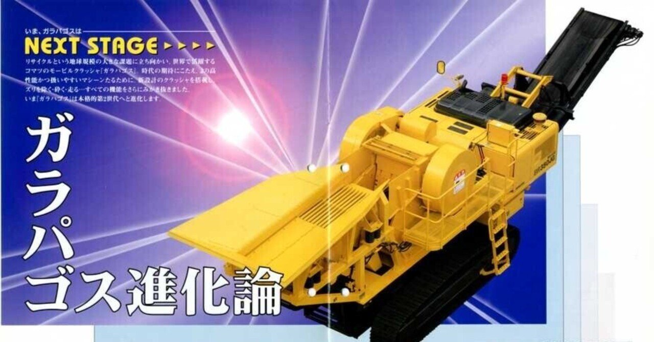 コマツ BR350JG ミニカー 未使用 rectangle_large_type_2_8564427