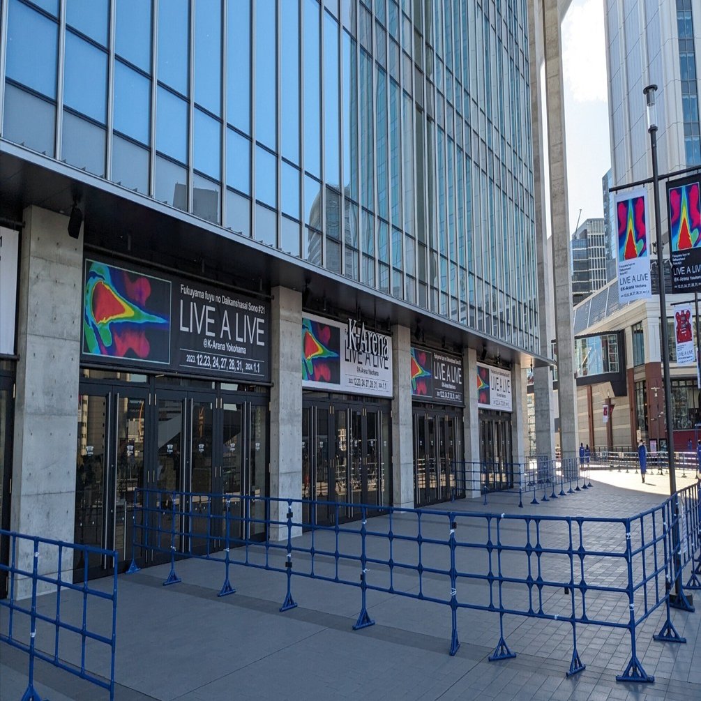 福山☆冬の大感謝祭 其の二十一 