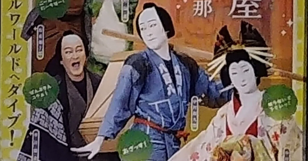 見出し画像