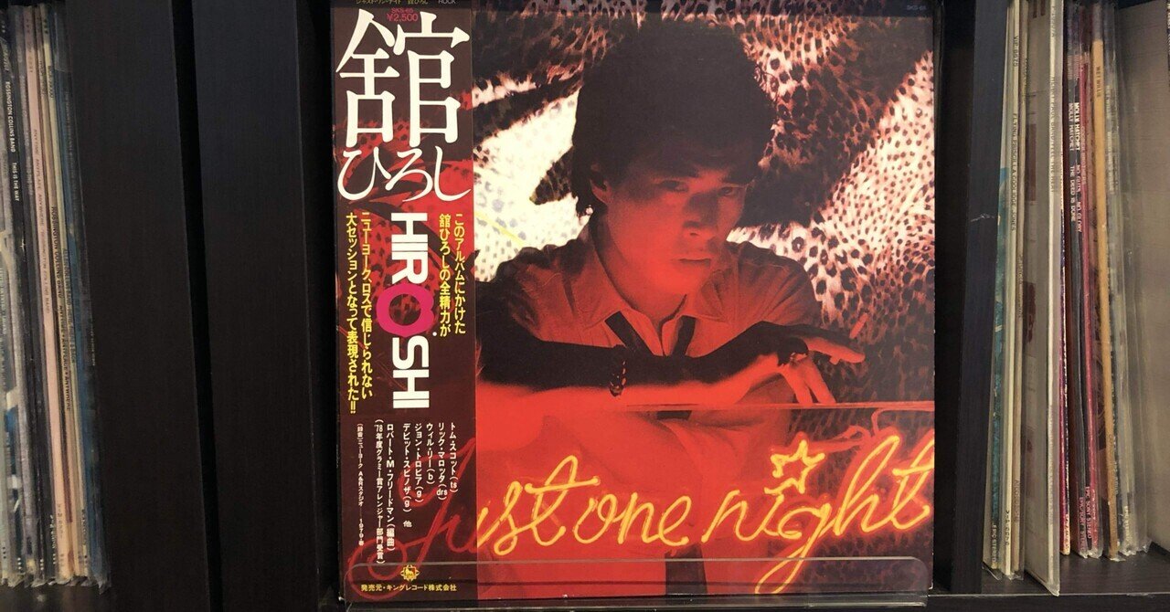 ジャスト・ワン・ナイト／舘ひろし ('79)｜Takeshi Tada