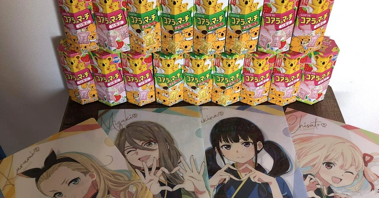 コアラのマーチタワー｜Yuka