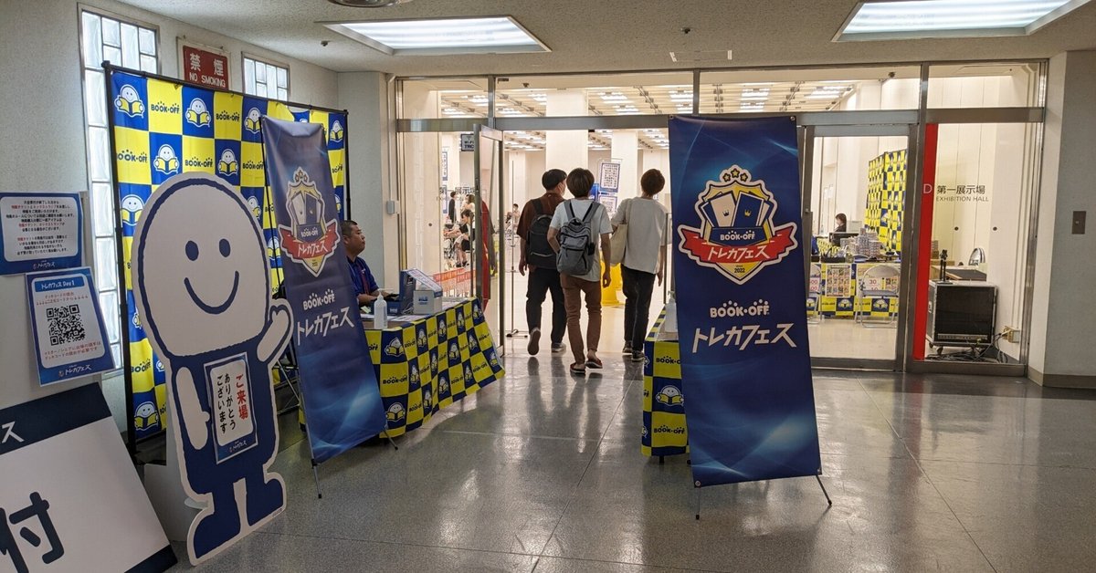 レポート】ブックオフトレカフェス in Shinagawa［20230730