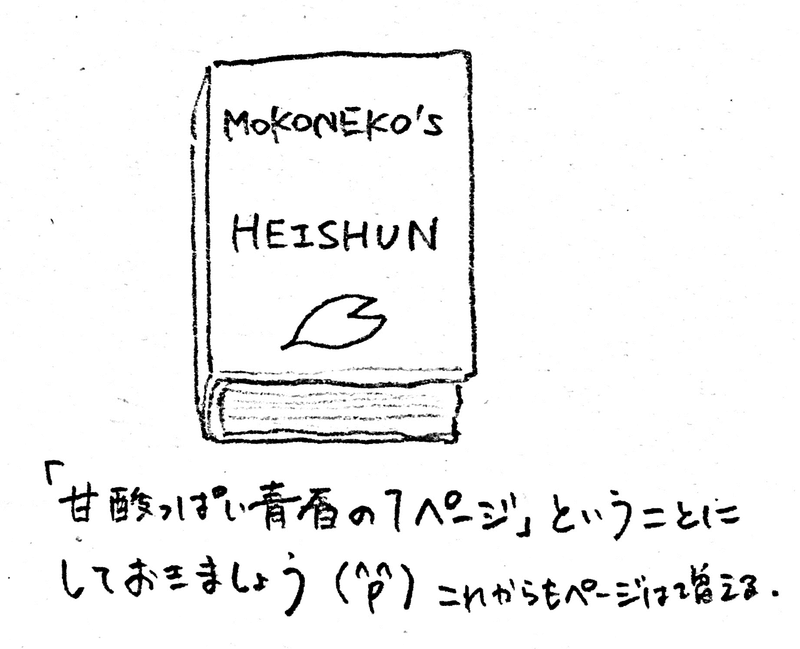 黒歴史に限って忘れられない もこねこ うつ病寛解 3 Note 黒歴史に限って忘れられない もこねこ うつ病寛解 3 Note