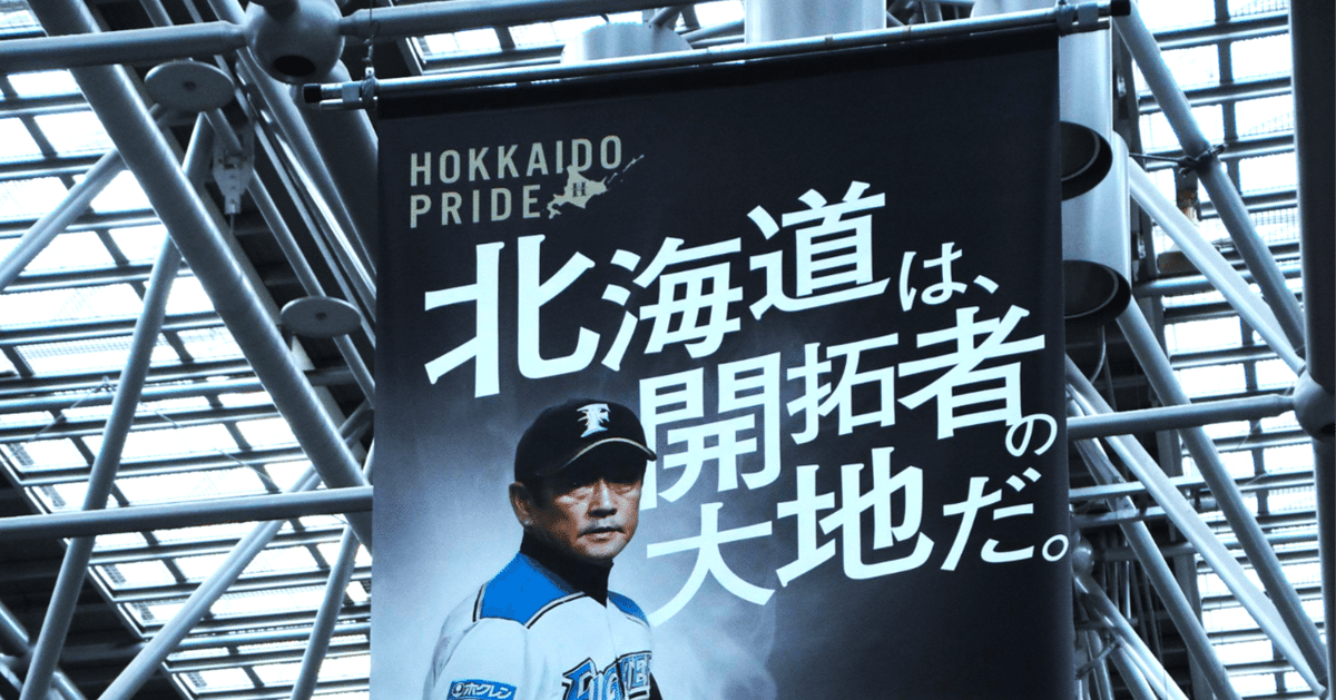 蝦夷の時代 1|あなたが選んだ北海道のビューポイント 蝦夷の時代 1|あなたが選んだ北海道のビューポイント