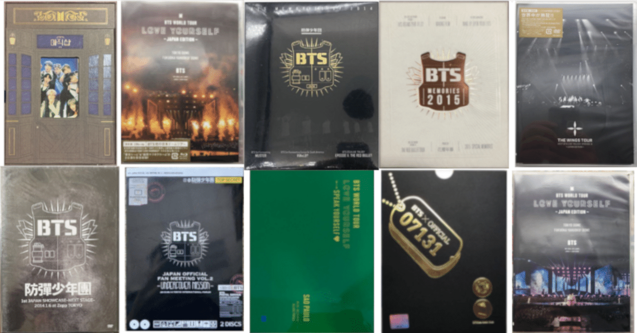 BTS DVD・Blu-rayの海賊版(偽物・偽造品)|うさぎ(偽物・海賊版 BTS DVD・Blu-rayの海賊版(偽物・偽造品)|うさぎ(偽物・海賊版