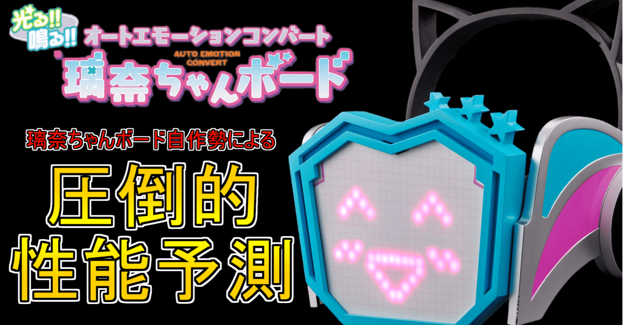 バンダイ 璃奈ちゃんボード オートエモーションコンバート璃奈ちゃん バンダイ 璃奈ちゃんボード オートエモーションコンバート璃奈ちゃん