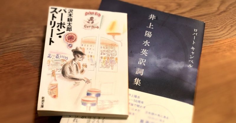 周りがどんなに変わっても 何を言われても関係ない場所に自分の幸せを見つければいい 銀色夏生が語る 力をぬいて ラジオ版 学問ノススメ jfn公式 note