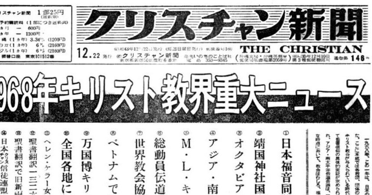 クリスチャン新聞』夜明け前＆…今の「達成」｜クリ時旅人
