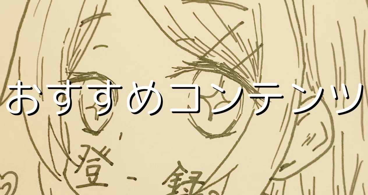 てんこちゃんおすすめコンテンツ【レビュー】｜てんこちゃん｜note