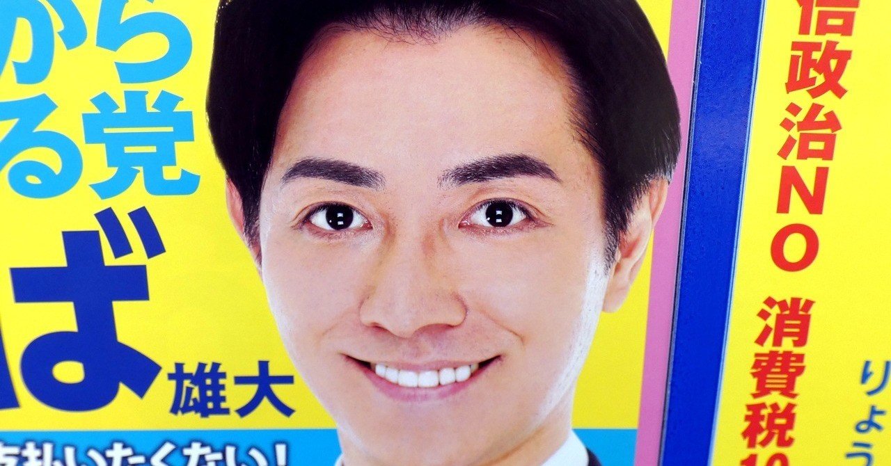 選挙ウォッチャー 品川区議選２０１９ 分析レポート チダイズム Note