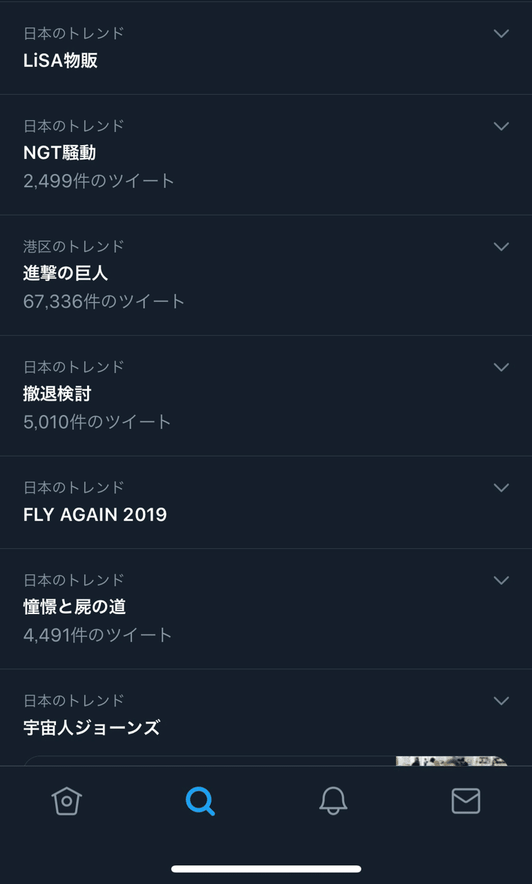 平成最後の横アリ 364 Joker 横浜アリーナ 19 04 29 19 04 30 Egasan Note 平成最後の横アリ 364 Joker 横浜アリーナ 19 04 29 19 04 30 Egasan Note