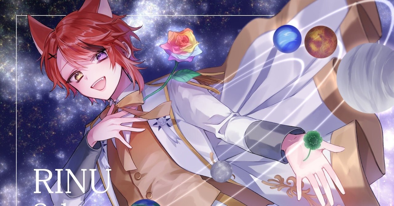 莉犬くん活動8周年記念広告｜ぐぁばぷりん