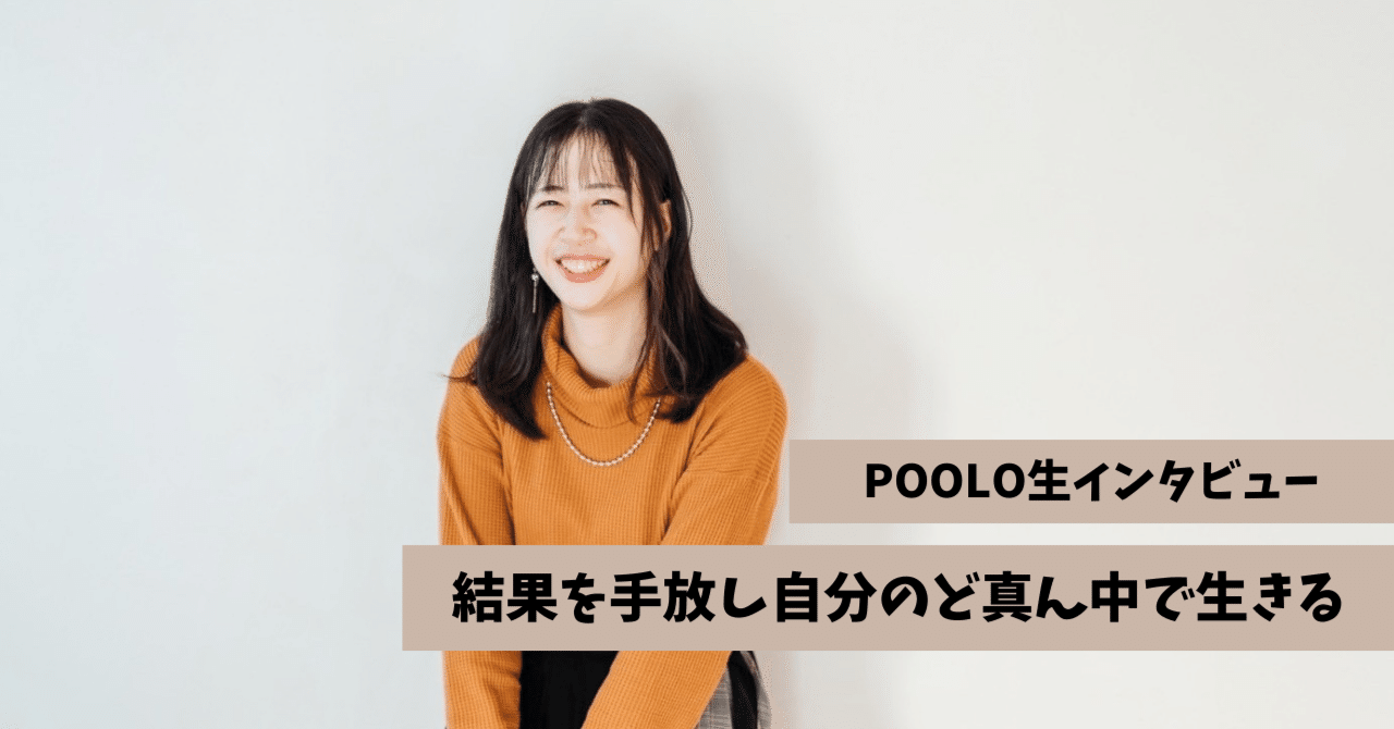 結果を手放し自分のど真ん中で生きる【卒業生取材】｜たくろー/ 地域の火種を探しつなぐ
