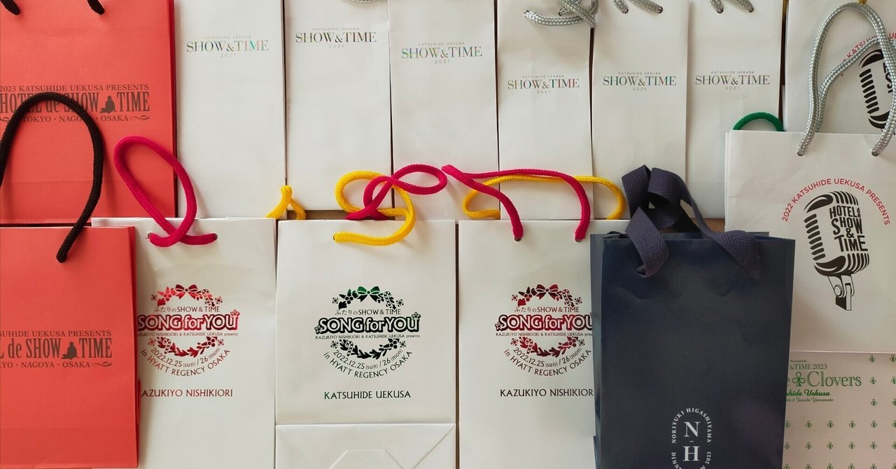 東山紀之ディナーショー記念品 東山紀之DINNER SHOW2023(7)ショーのレポ・オタク編｜usagi0724