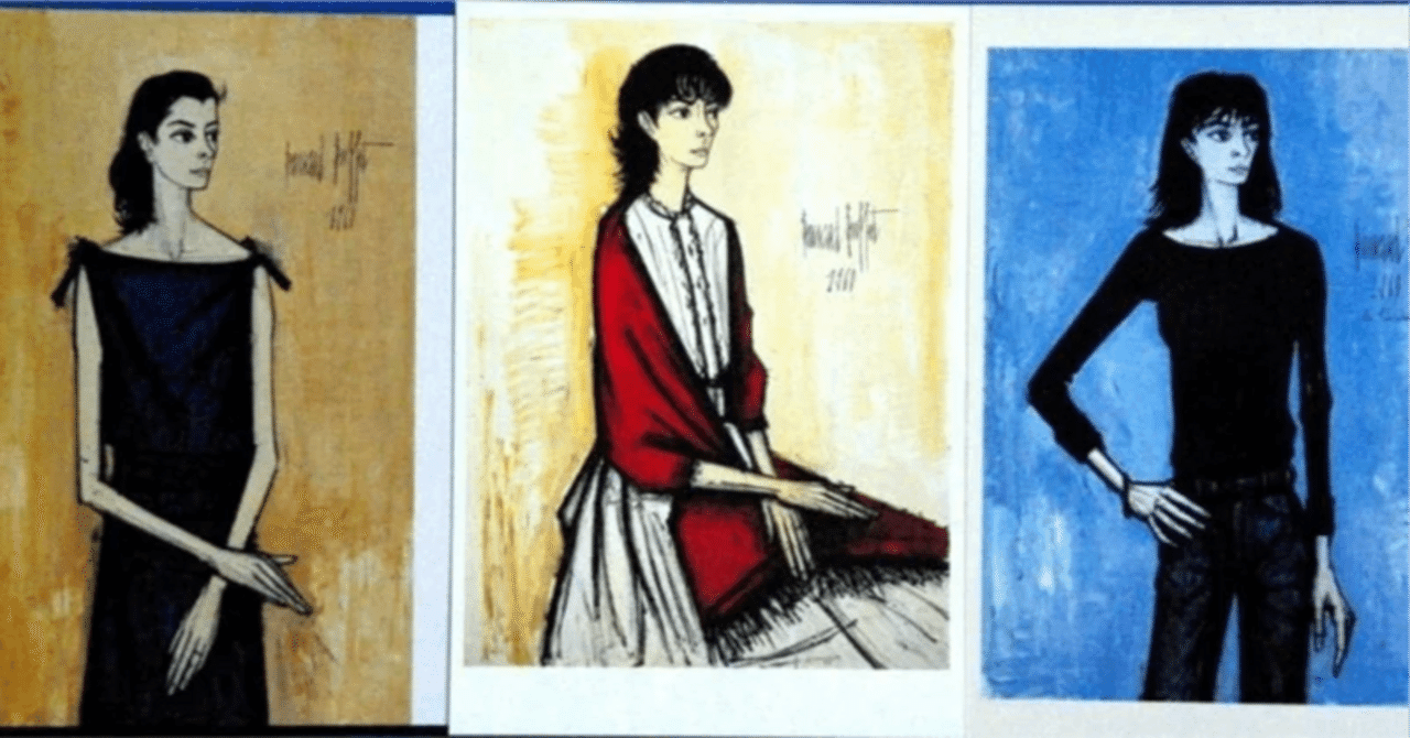 ベルナール・ビュッフェ「女性」リトグラフ :: 絵画買取・販売