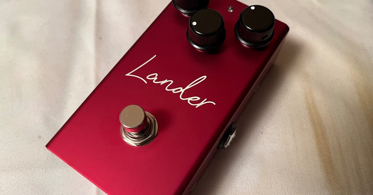 VirtuesのLanderを買いました｜瀬田コルネ