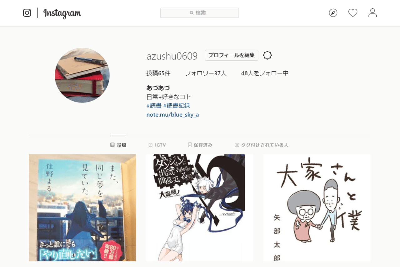 読書記録が3か月続いたから見てほしい と 4月 5月 6月読んだ本 マンガの紹介 Azusa Nakamura Note 読書記録が3か月続いたから見てほしい と 4月 5月 6月読んだ本 マンガの紹介 Azusa Nakamura Note