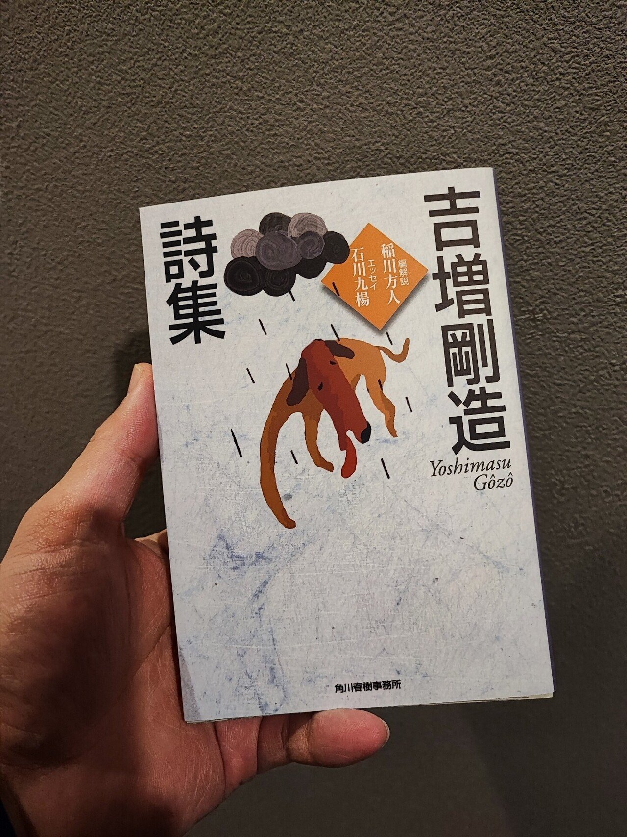 吉増剛造」の人気タグ記事一覧|note ――つくる、つながる、と 吉増剛造」の人気タグ記事一覧|note ――つくる、つながる、と