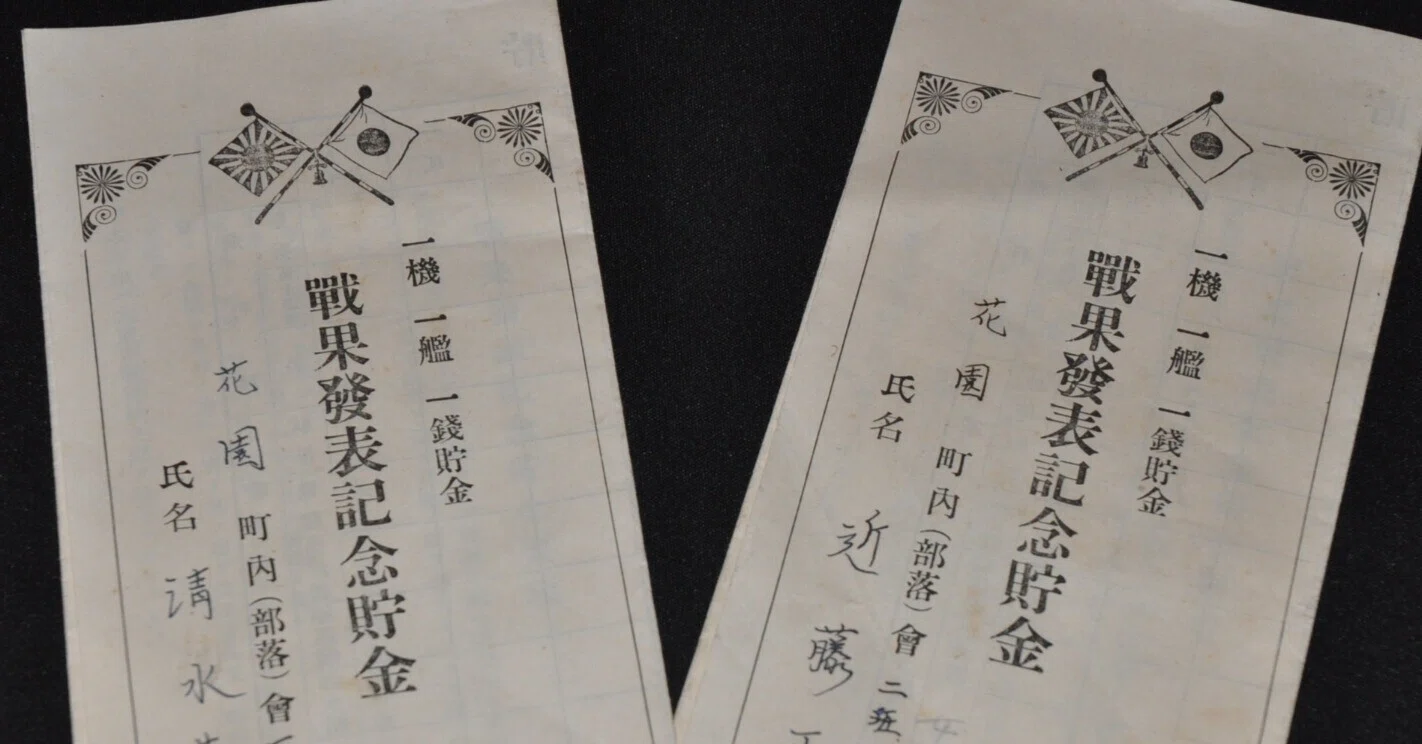 戦時下、庶民のカネを吸い上げるさまざまな「貯金」が登場ー戦果発表 