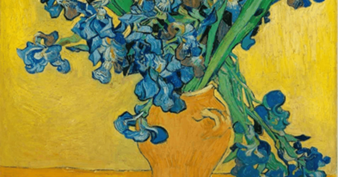 レビュー・批評#6】 ゴッホの夢見た色彩 ー『ゴッホと静物画』展感想