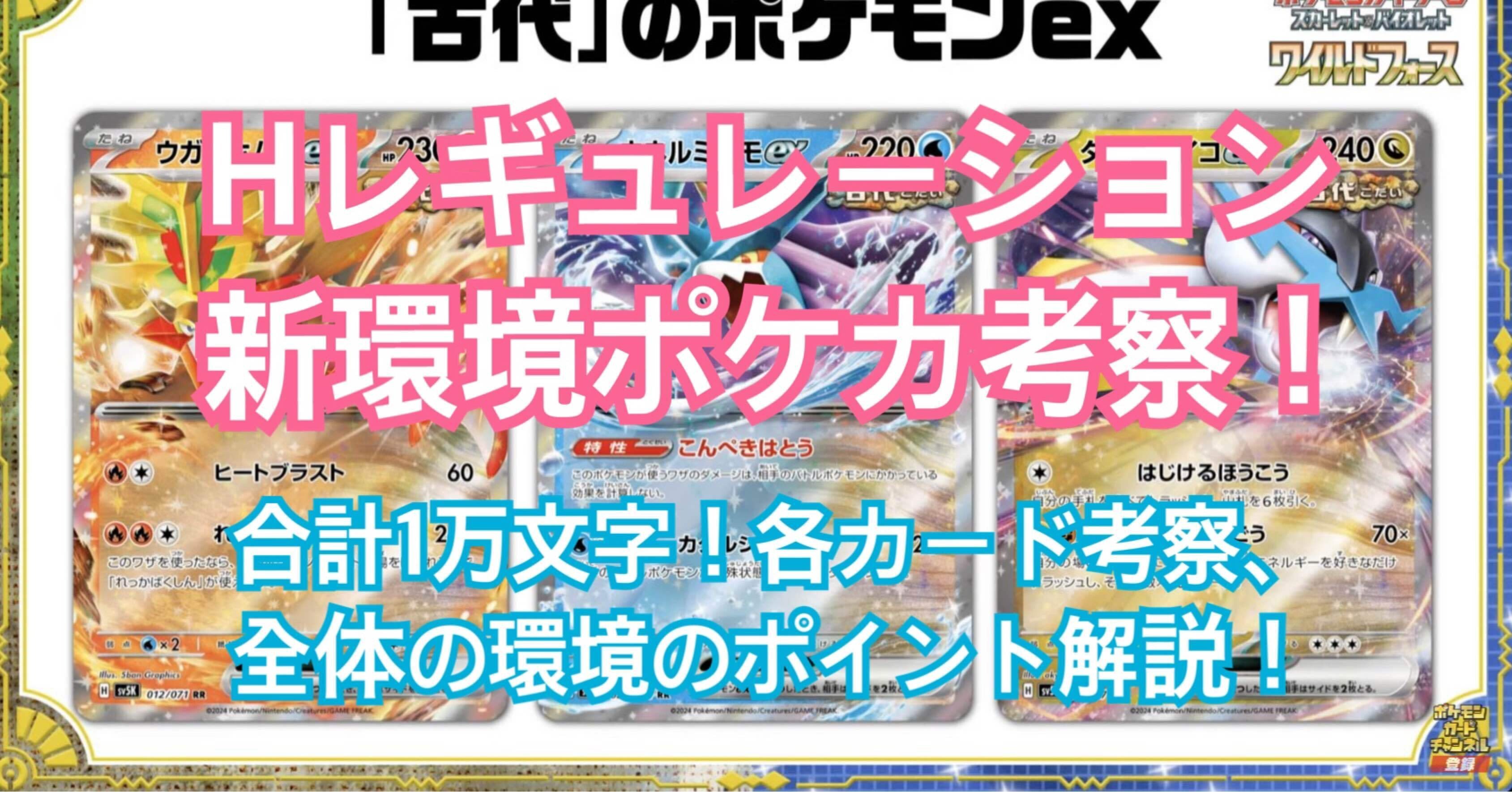 1枚23円【レギュレーションGHI】ポケカまとめ売りRR160枚（170枚程度） ab11bfcfba4030a1b223460f60586d
