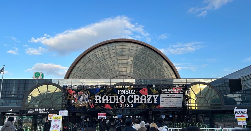Nulbarich「FM802 ROCK FESTIVAL RADIO CRAZY 2023」＠インテックス大阪