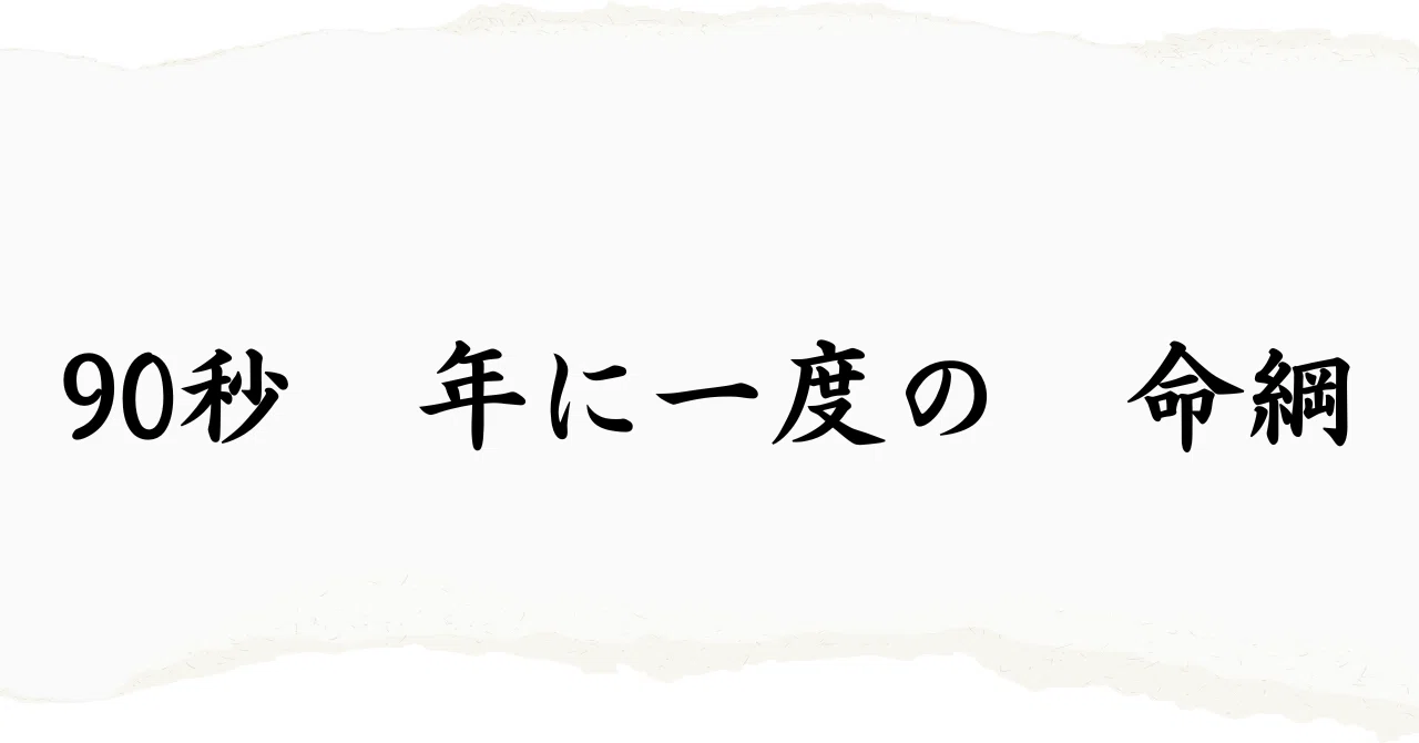 見出し画像