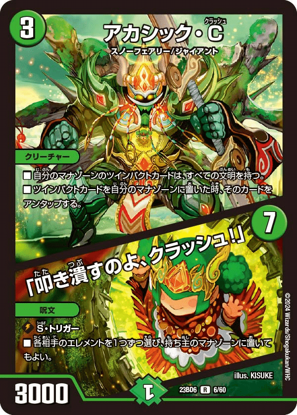 SCツインパクトハザード　ガチ構築デッキ テクニカルお得デッキ】アナカラーツインパクトの回し方と必勝