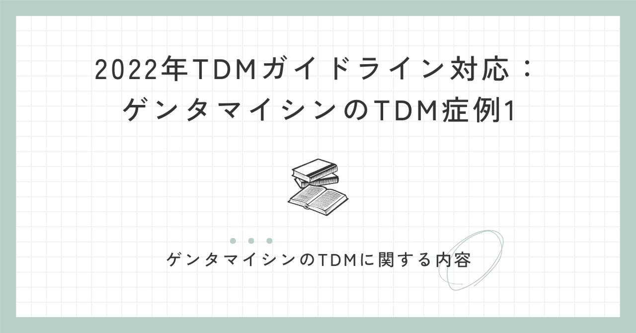 ゲンタミシルのリーフレット