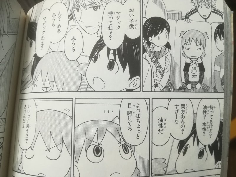 よつばと で英語を学ぼう 高井浩章 Note よつばと で英語を学ぼう 高井浩章 Note
