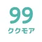 ククモア - 九九を超えて行くアプリ -